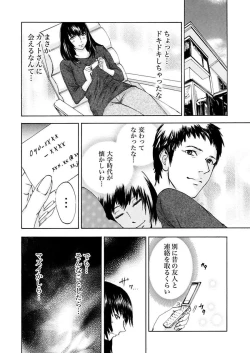 Page 12 of Zetsubou Zuma ~ Furin Kinshi!!