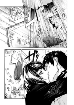 Page 25 of Zetsubou Zuma ~ Furin Kinshi!!