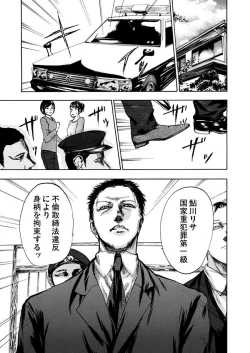 Page 33 of Zetsubou Zuma ~ Furin Kinshi!!