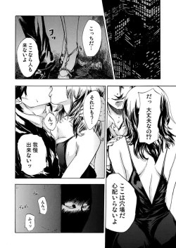 Page 4 of Zetsubou Zuma ~ Furin Kinshi!!