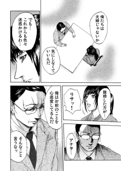 Page 56 of Zetsubou Zuma ~ Furin Kinshi!!