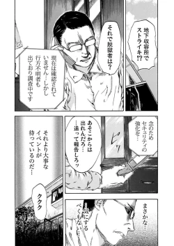 Page 88 of Zetsubou Zuma ~ Furin Kinshi!!