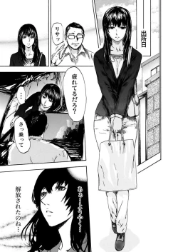 Page 89 of Zetsubou Zuma ~ Furin Kinshi!!