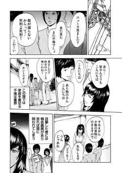 Page 8 of Zetsubou Zuma ~ Furin Kinshi!!