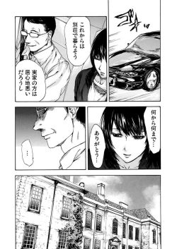 Page 90 of Zetsubou Zuma ~ Furin Kinshi!!