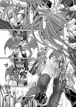 Page 18 of Yuugao Sange Zenpen