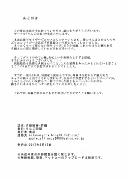 Page 21 of Yuugao Sange Zenpen