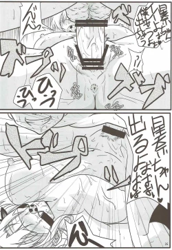 Page 24 of Benten Kairaku 23chan wa Boku no Kanojo ni Narimashita