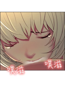 Page 10 of Domesticate the Housekeeper 调教家政妇 ch.29-30