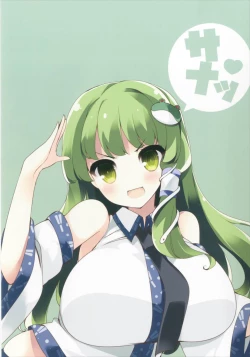 Page 61 of Chichiiro Kajitsu