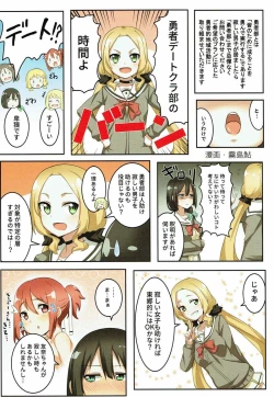 Page 2 of Yuusha-bu wa Date Club de Aru