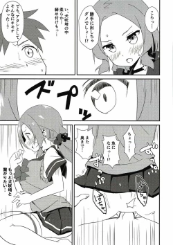 Page 43 of Yuusha-bu wa Date Club de Aru