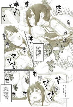 Page 54 of Yuusha-bu wa Date Club de Aru