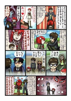 Page 83 of Yuusha-bu wa Date Club de Aru