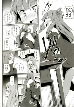 Page 4 of Akane-chan Challenge!