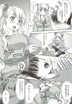 Page 3 of Hatsukoi Galko to Nama Ecchi