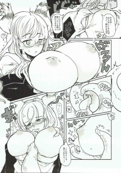 Page 10 of Shokushu Shokushin Goyoujin!