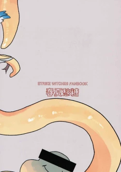 Page 24 of Shokushu Shokushin Goyoujin!