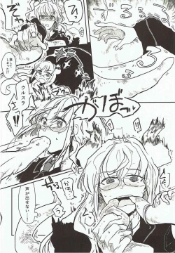 Page 7 of Shokushu Shokushin Goyoujin!