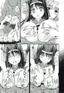 Page 14 of Higaisha Damashii Vol. 2