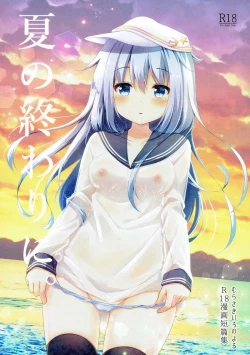 Page 1 of Natsu no Owari ni.