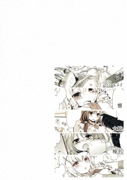 Page 40 of Natsu no Owari ni.