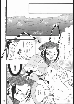 Page 100 of MODEL SPECIAL 10