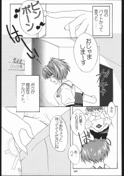 Page 143 of MODEL SPECIAL 10