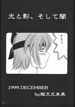 Page 23 of MODEL SPECIAL 10