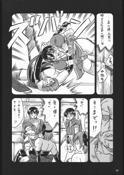 Page 40 of MODEL SPECIAL 10