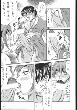 Page 43 of MODEL SPECIAL 10