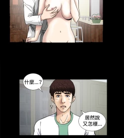 Page 104 of Dangerous game 危险性游戏 Ch.1-10