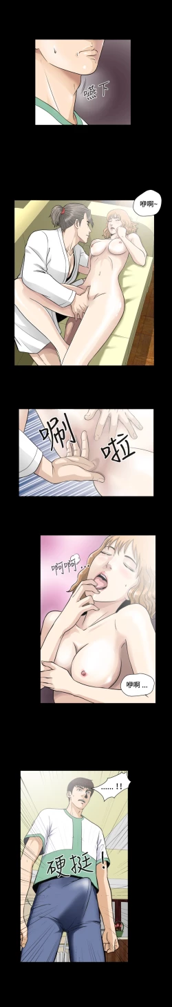Page 109 of Dangerous game 危险性游戏 Ch.1-10