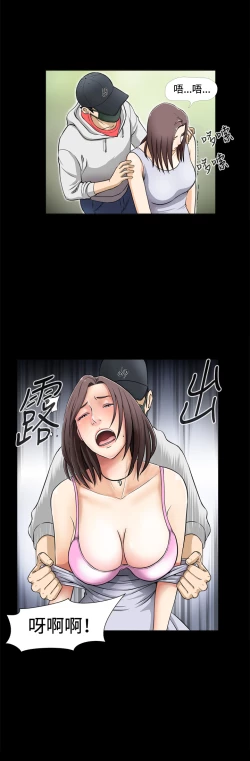 Page 10 of Dangerous game 危险性游戏 Ch.1-10