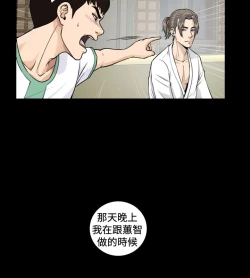Page 112 of Dangerous game 危险性游戏 Ch.1-10