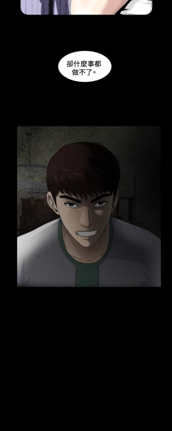 Page 116 of Dangerous game 危险性游戏 Ch.1-10