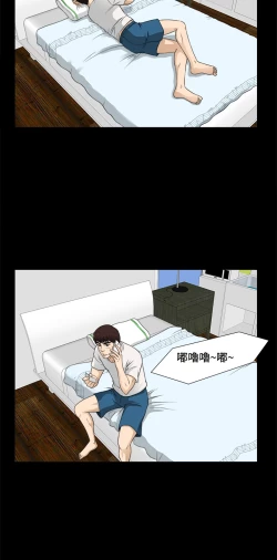 Page 123 of Dangerous game 危险性游戏 Ch.1-10