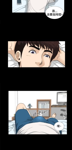 Page 125 of Dangerous game 危险性游戏 Ch.1-10