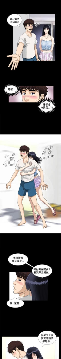 Page 128 of Dangerous game 危险性游戏 Ch.1-10