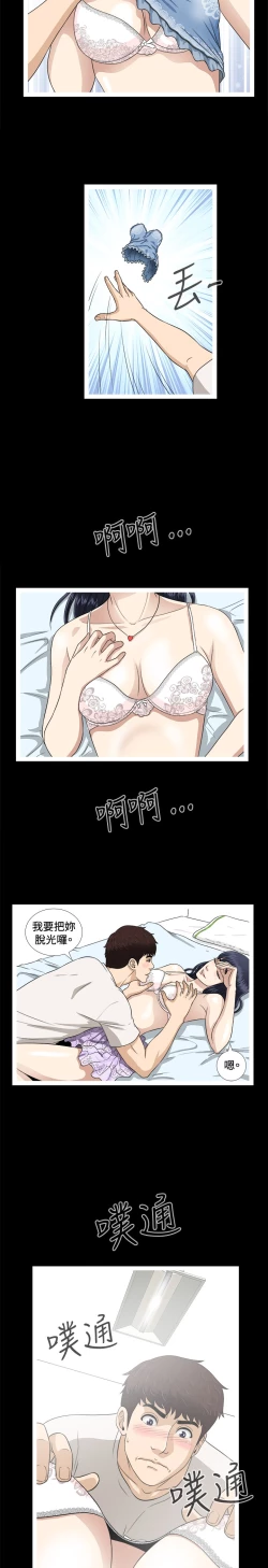 Page 133 of Dangerous game 危险性游戏 Ch.1-10