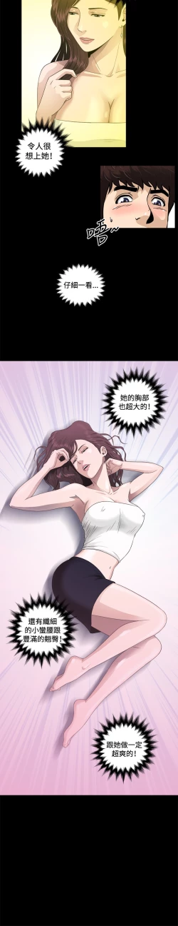 Page 143 of Dangerous game 危险性游戏 Ch.1-10