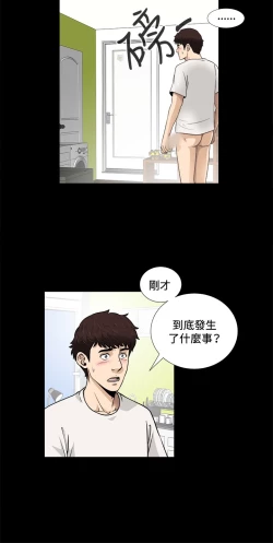 Page 154 of Dangerous game 危险性游戏 Ch.1-10