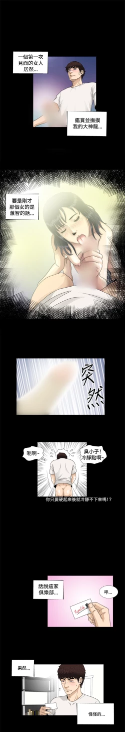 Page 155 of Dangerous game 危险性游戏 Ch.1-10