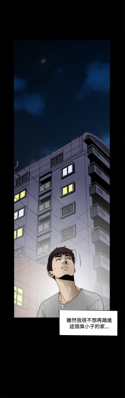 Page 156 of Dangerous game 危险性游戏 Ch.1-10