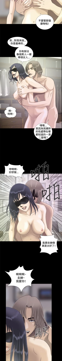 Page 160 of Dangerous game 危险性游戏 Ch.1-10