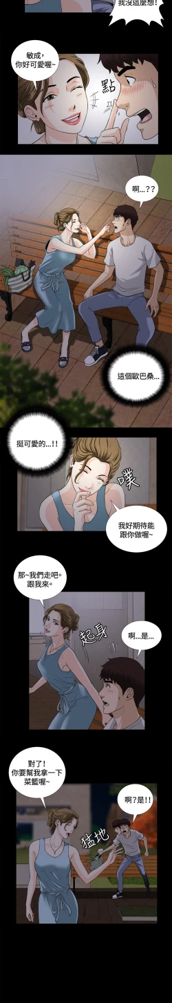 Page 167 of Dangerous game 危险性游戏 Ch.1-10
