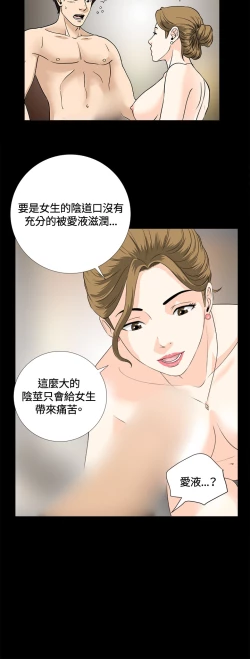 Page 173 of Dangerous game 危险性游戏 Ch.1-10
