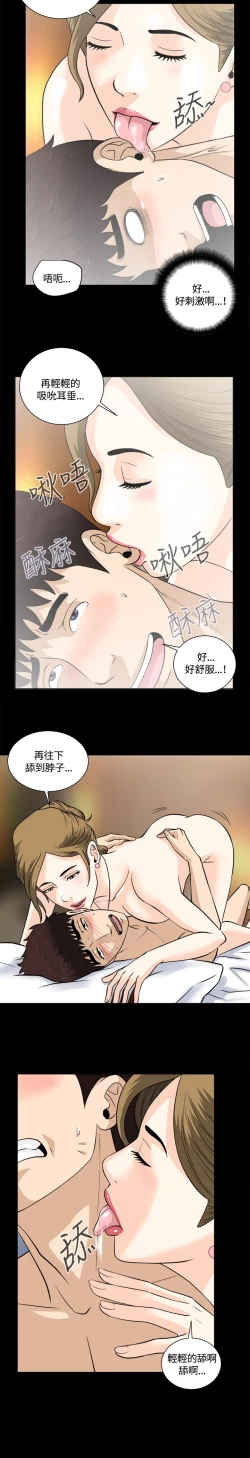Page 186 of Dangerous game 危险性游戏 Ch.1-10