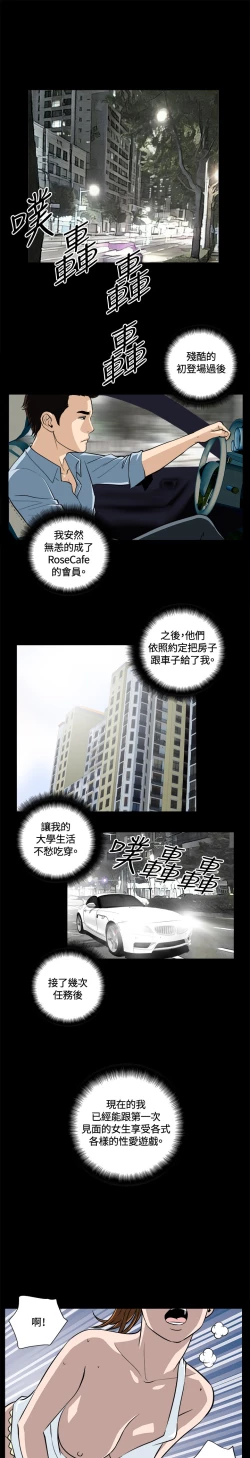 Page 225 of Dangerous game 危险性游戏 Ch.1-10