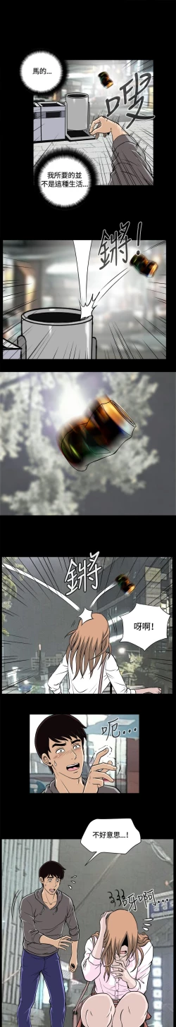 Page 228 of Dangerous game 危险性游戏 Ch.1-10